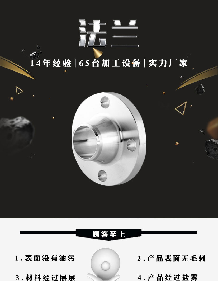 304美標(biāo)帶頸對(duì)焊法蘭盤