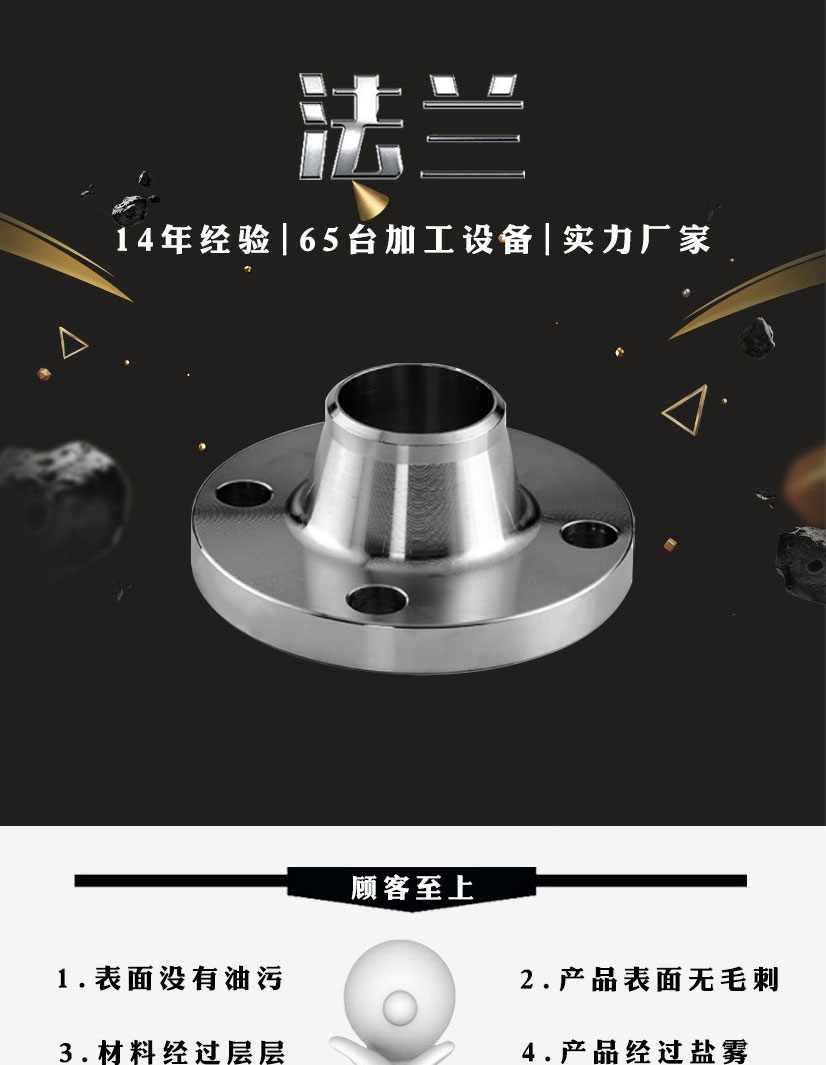 碳鋼內村不銹鋼法蘭