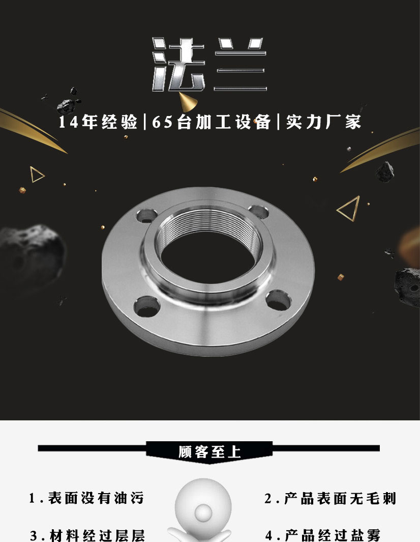 平焊法蘭盤(pán)鋁件