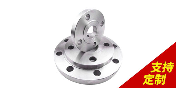 本溪市法蘭盤價(jià)格對于13年生產(chǎn)高品質(zhì)法蘭盤經(jīng)驗(yàn)的解讀[鼎捷峰]